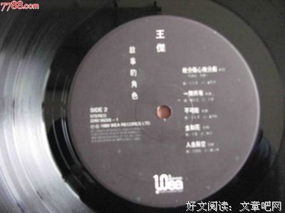 有关痴的句子