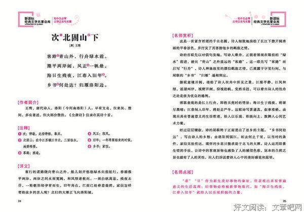 名著名句好词好句
