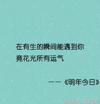 明年今日句子大全