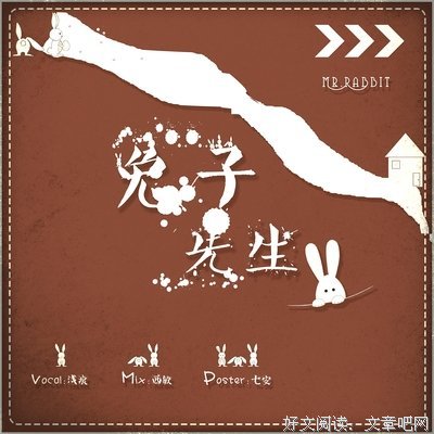 兔子先生的句子