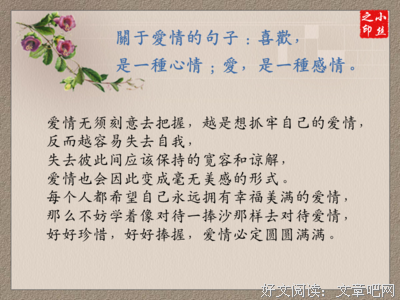 喜欢句子
