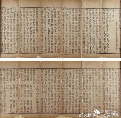 大藏经经典语录