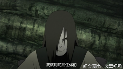 最经典的大蛇丸的名言