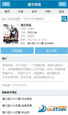 失落叶的名言