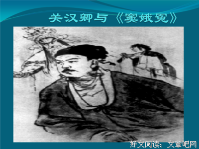 关于关汉卿座右铭