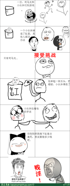 2018司马光的名句