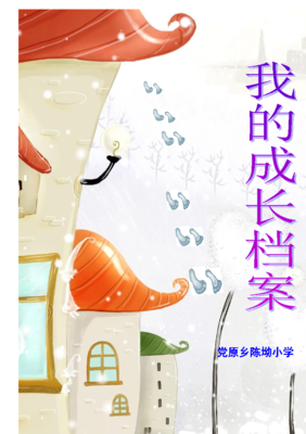 有关吉祥夜名人名言