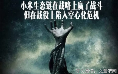2018吴晓波名言警句