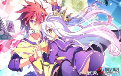 最新的《游戏人生zero》语录摘抄