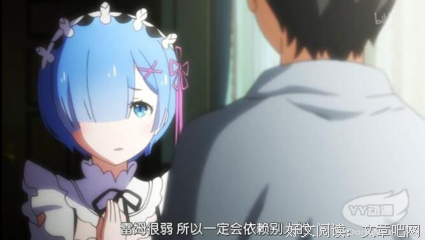 最全的《Re：从零开始的异世界生活》语录摘抄