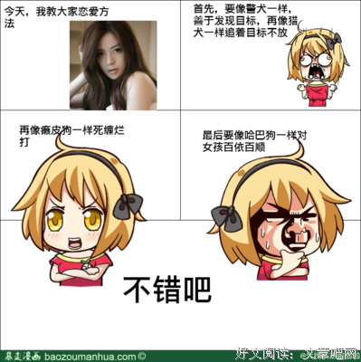 最新的《我的青春恋爱物语果然有问题》名句欣赏大全