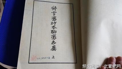最新的《聊斋大圣人》语录摘抄