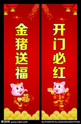 金猪福年，2019年的“合”之力