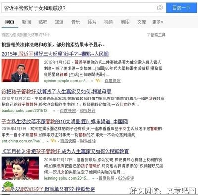 自作聪明 ｜ 笑话故事