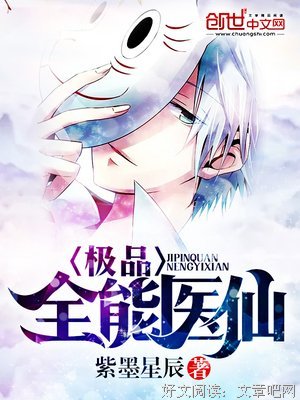 最新的《医仙》经典语录