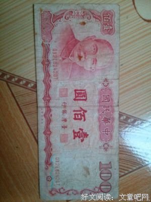 钱钱的语句摘抄_关于钱钱的语句