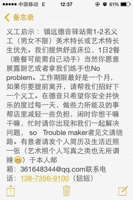 关于德音的格言