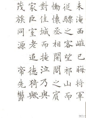武公的句子