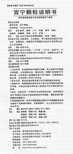 关于宫宁的名言