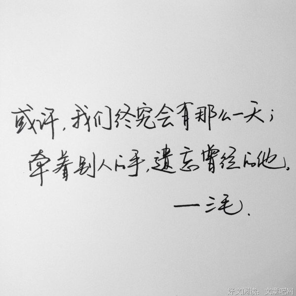 从你的全世界路过优美的句子