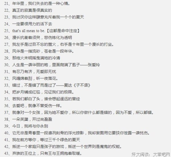 饶雪漫的佳句的优美句子