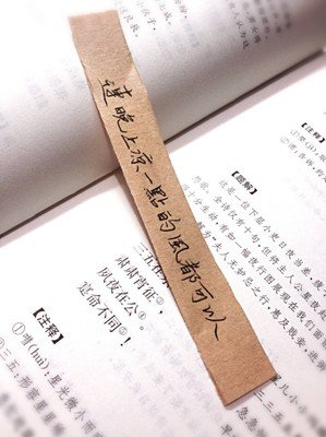 原創句子
