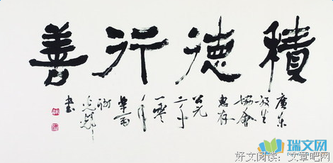 关于左丘明名言大全