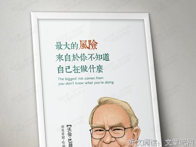 最新的巴菲特名言大全