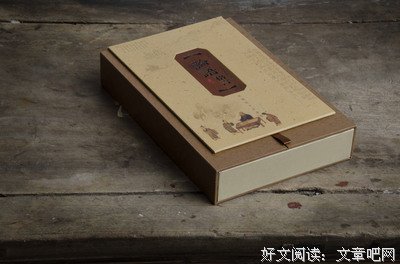 应永春的格言