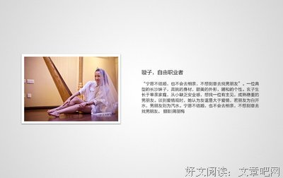 15名单身少女，背后职业大公开。