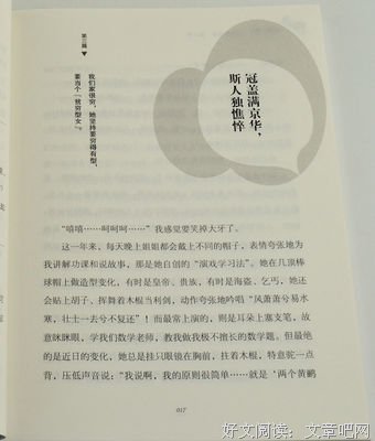 张曼娟名言大全