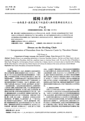 德莱塞的格言
