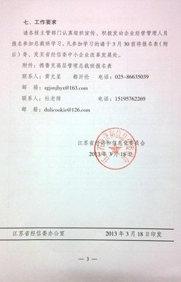 关于德鲁克名言大全