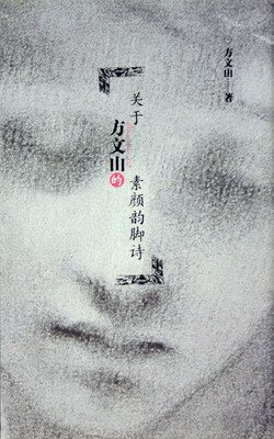 关于方文山名言