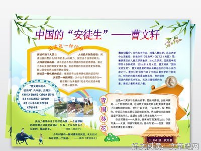 曹文轩名人名言