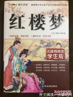有关曹雪芹名人名言