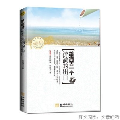 最经典的朱成玉经典句子