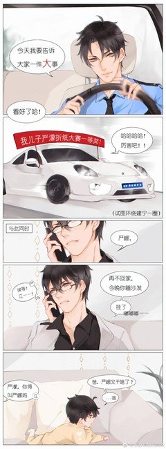 《破云》好段摘抄大全