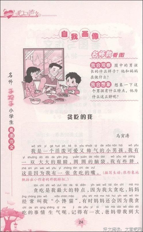 最新的《吹泡泡的旅人》佳句摘抄