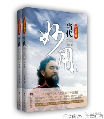 最经典的《光明大手印：当代妙用》佳句摘抄大全