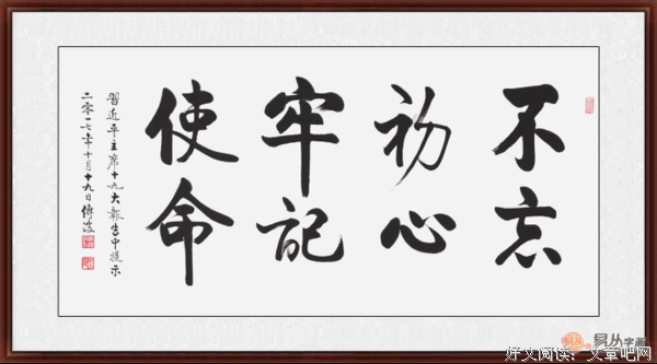 最新的《静下来，找回初心》名句欣赏