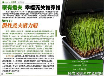 最全的《好婚姻，吃个家有是一次要一一次爱上对作时她》语录摘抄