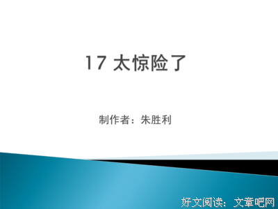 《拆船工》经典名句大全