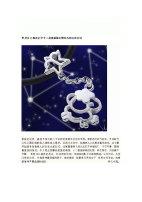最新的《魔法使的新娘》动漫经典台词
