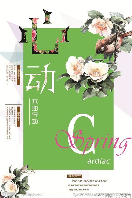 最新的《科出如而起内的广告》经典语句大全