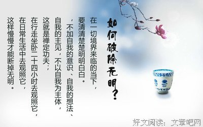 《圣空甘露公众微信》语录摘抄