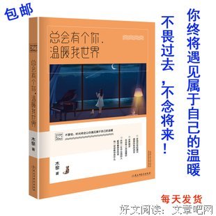 最经典的《不人有年主未来的你，讨厌现在的自己》经典语句大全