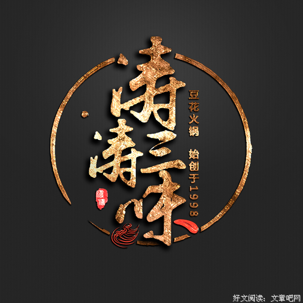 涛涛的句子