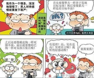 关于依百顺的格言