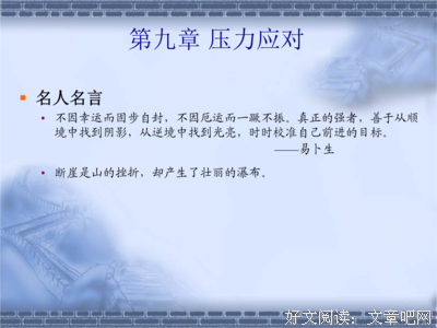 关于一蹶不振名言名句